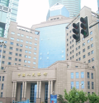 中國(guó)人民銀行